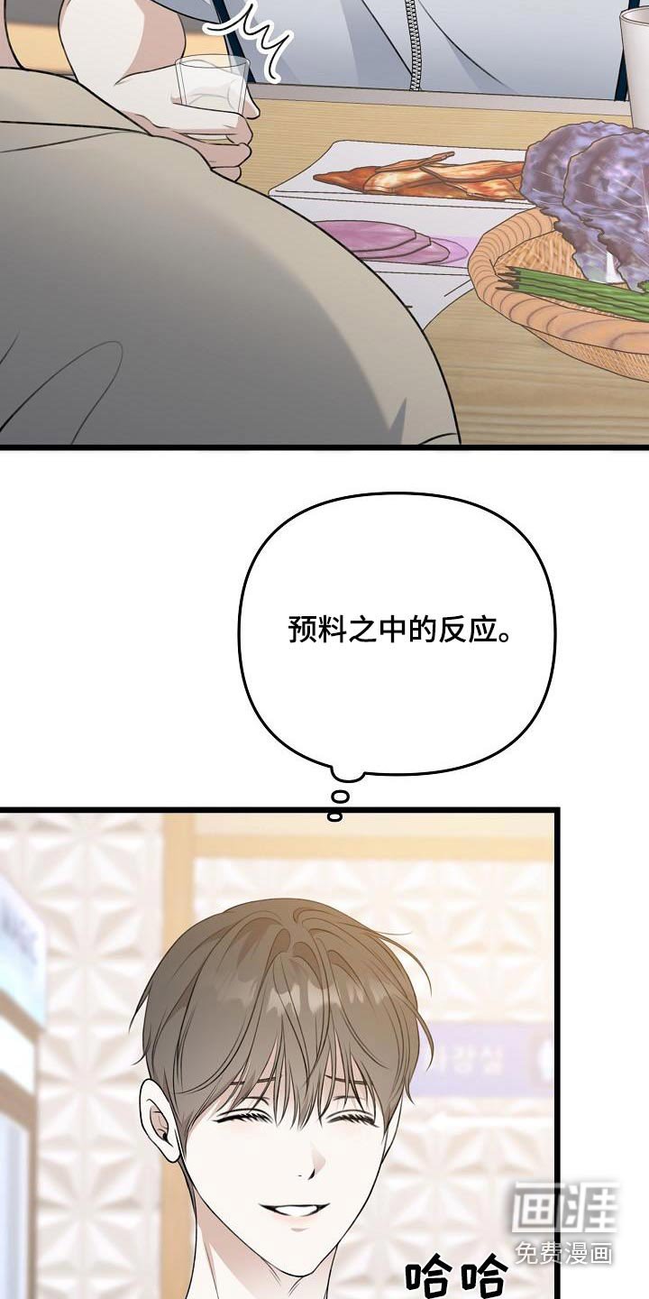 第114章：确实不知道