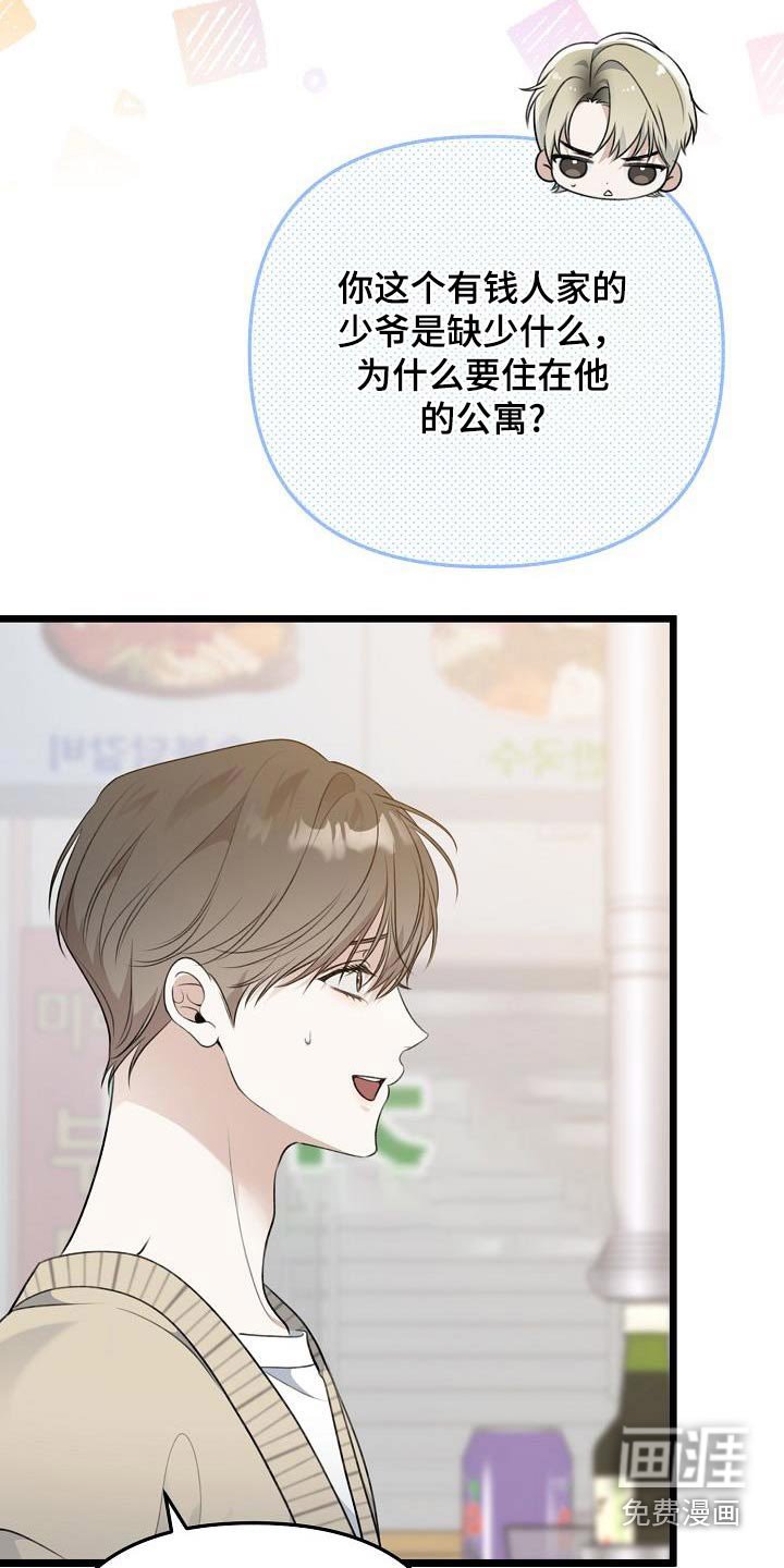 第114章：确实不知道