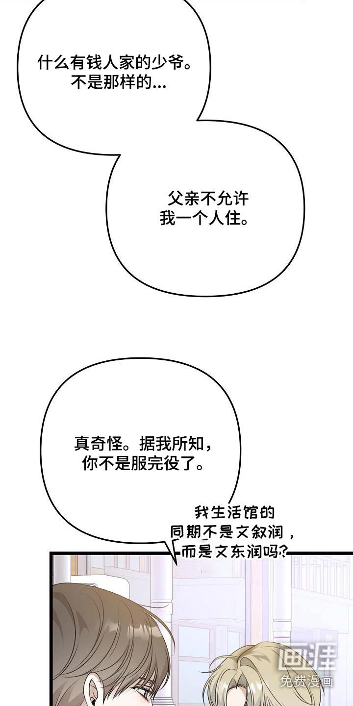 第114章：确实不知道