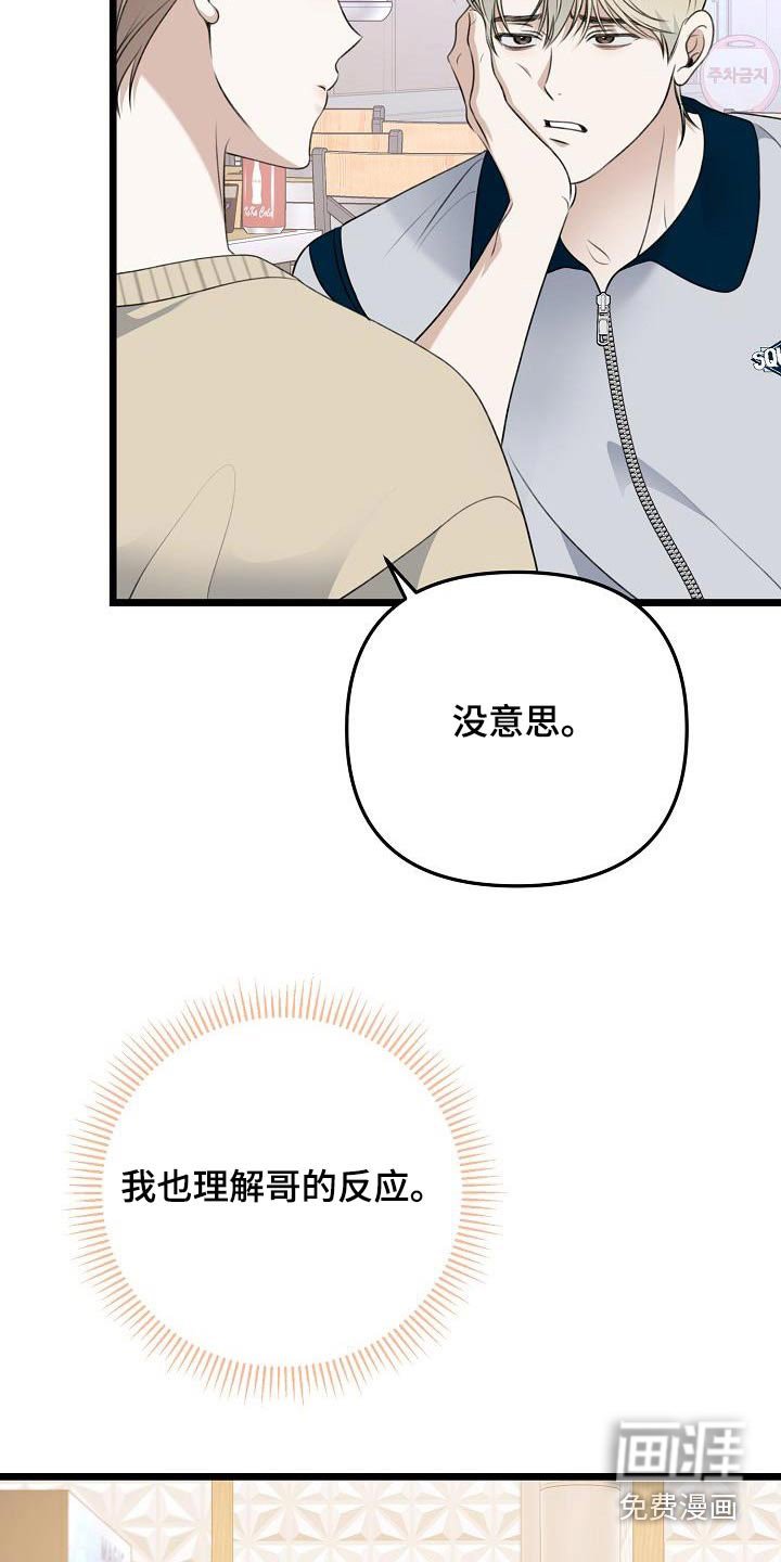 第114章：确实不知道
