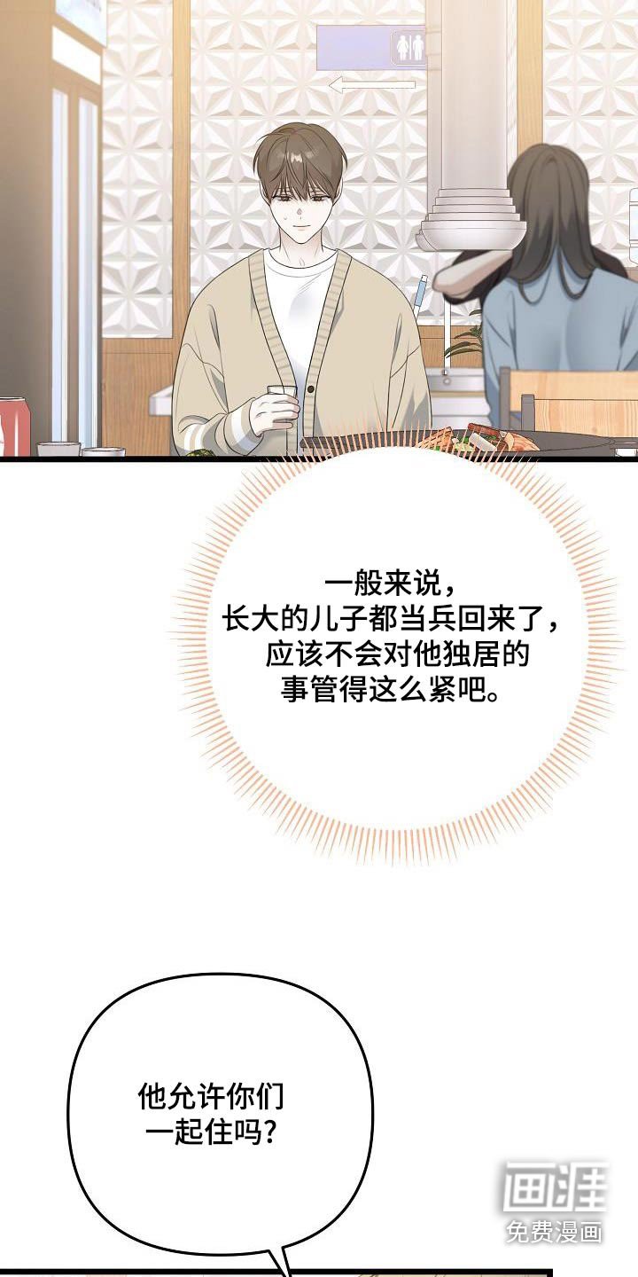 第114章：确实不知道