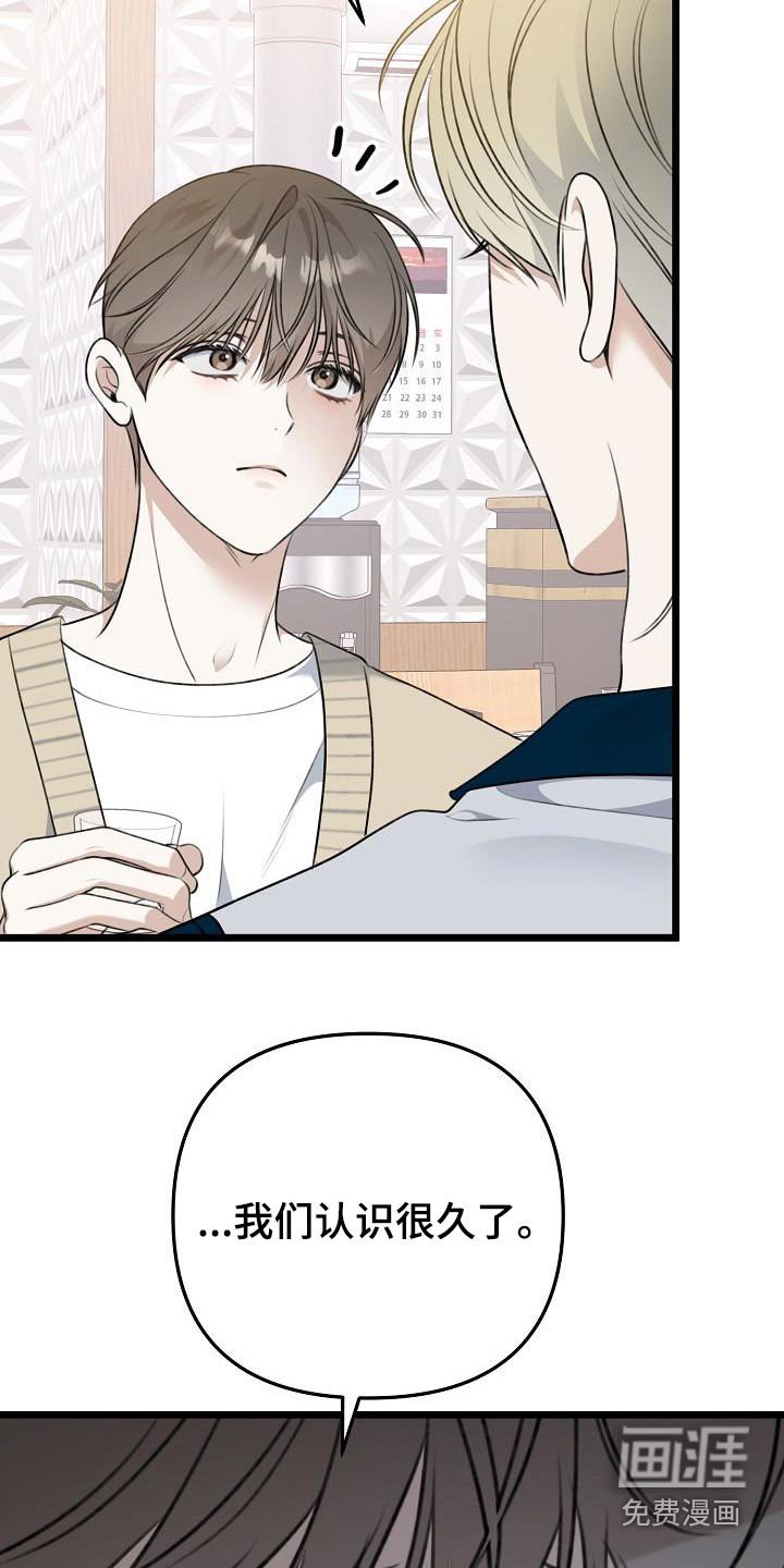 第114章：确实不知道