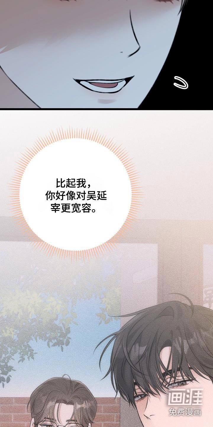 第114章：确实不知道