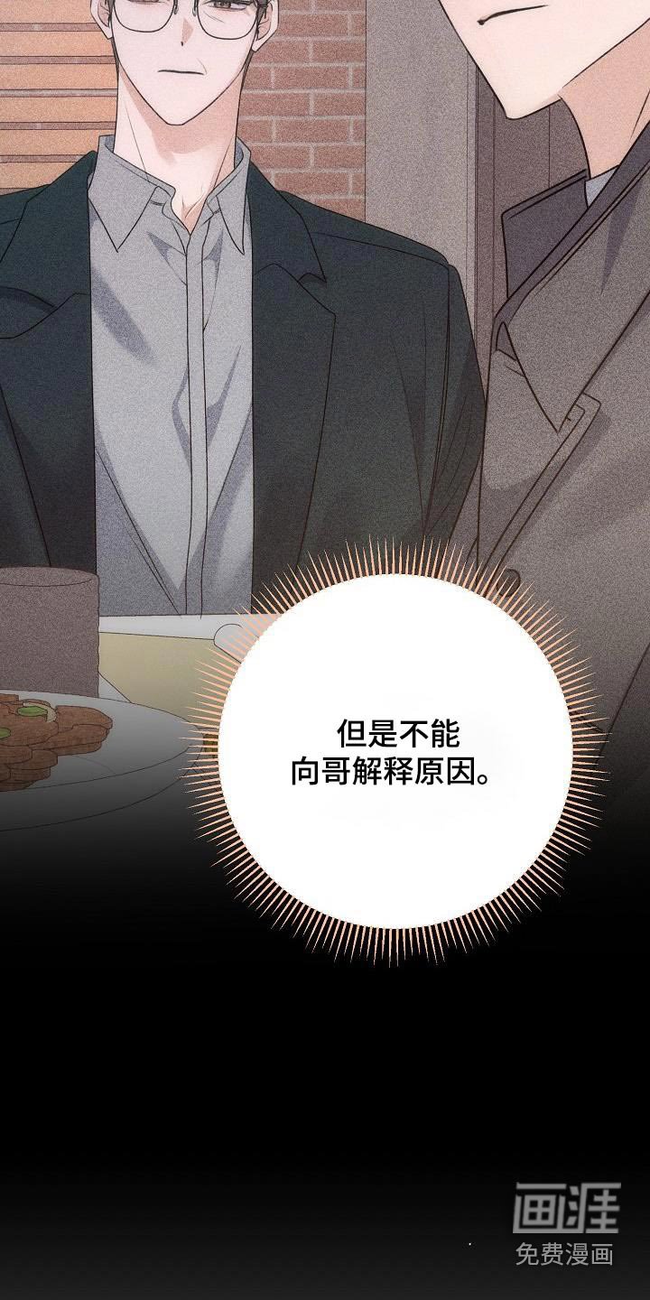 第114章：确实不知道