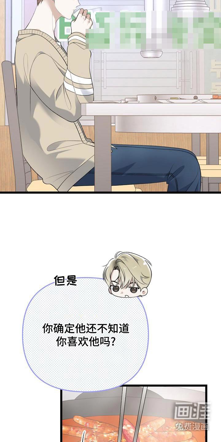 第114章：确实不知道