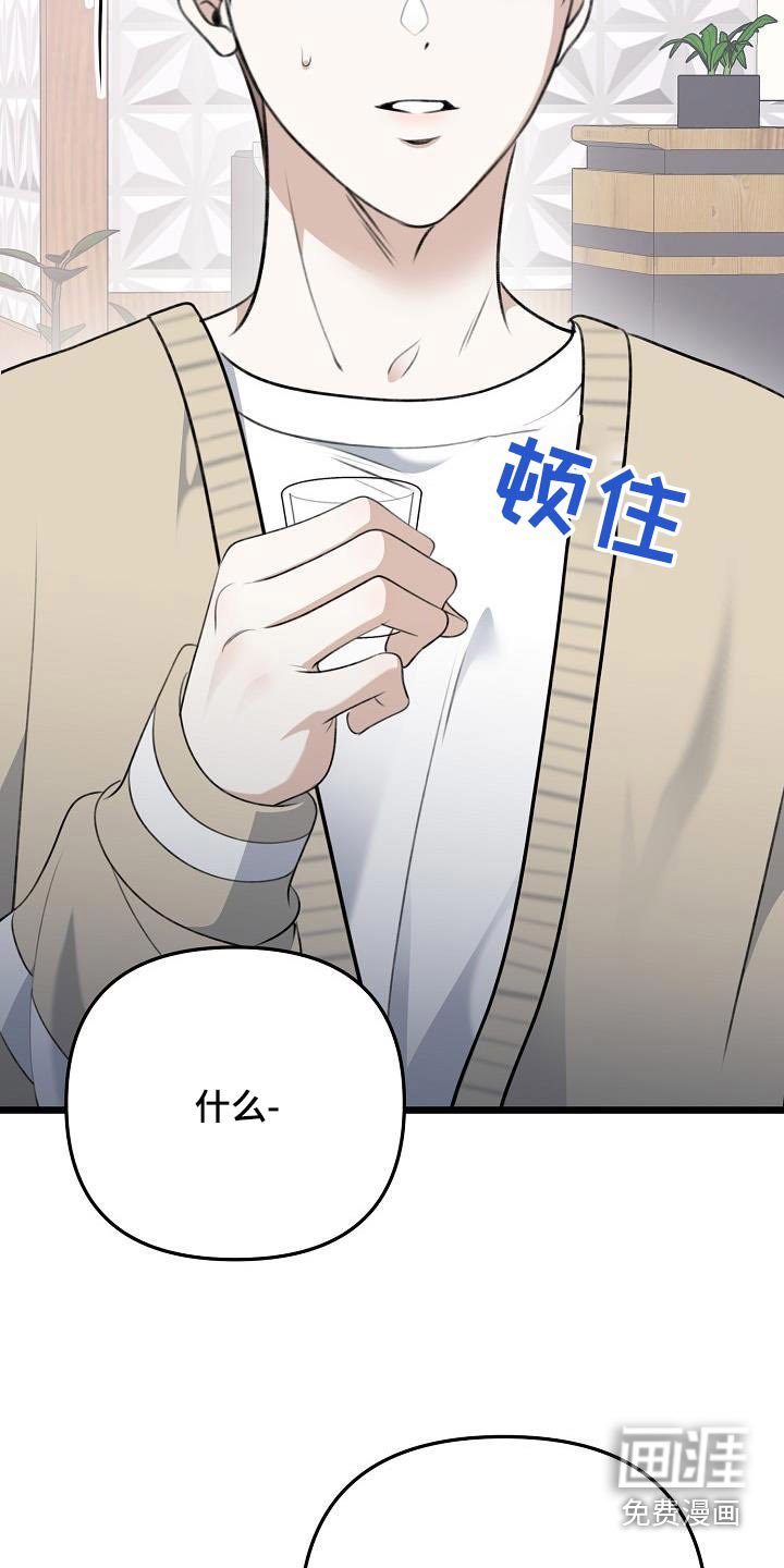 第114章：确实不知道