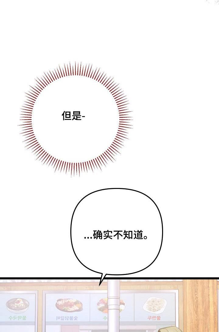 第114章：确实不知道