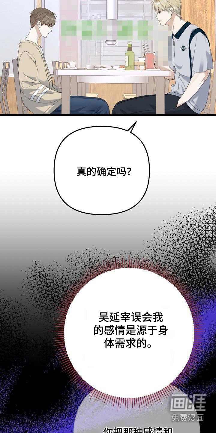 第114章：确实不知道