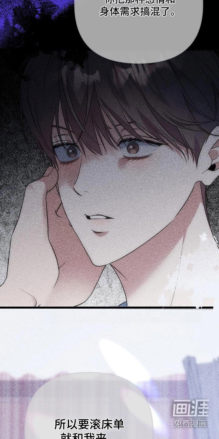 第114章：确实不知道