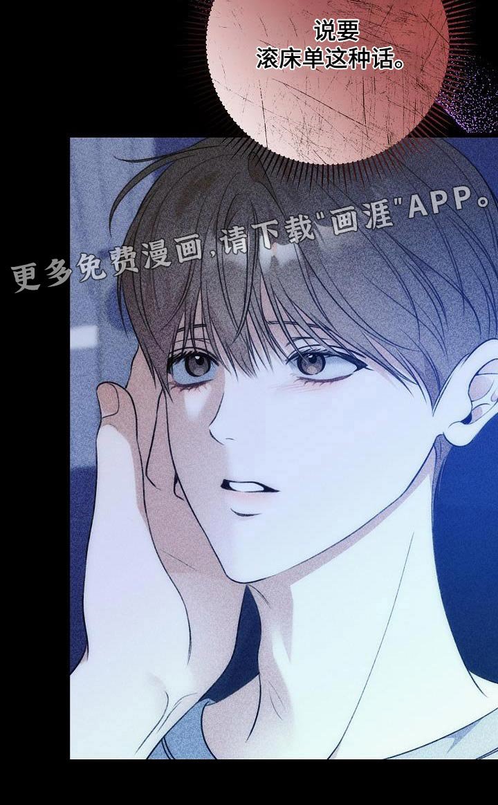 第114章：确实不知道