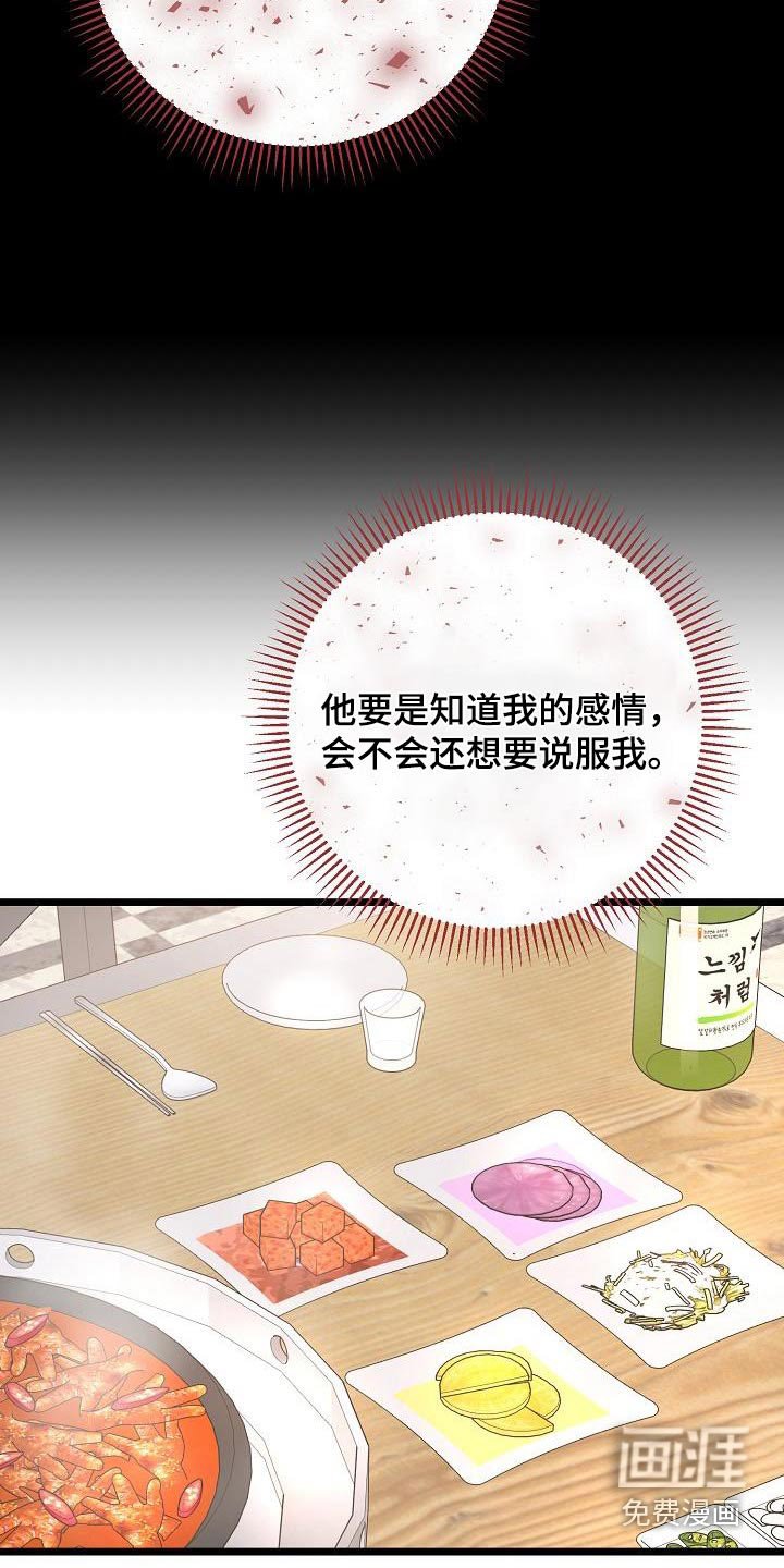 第115章：很可疑
