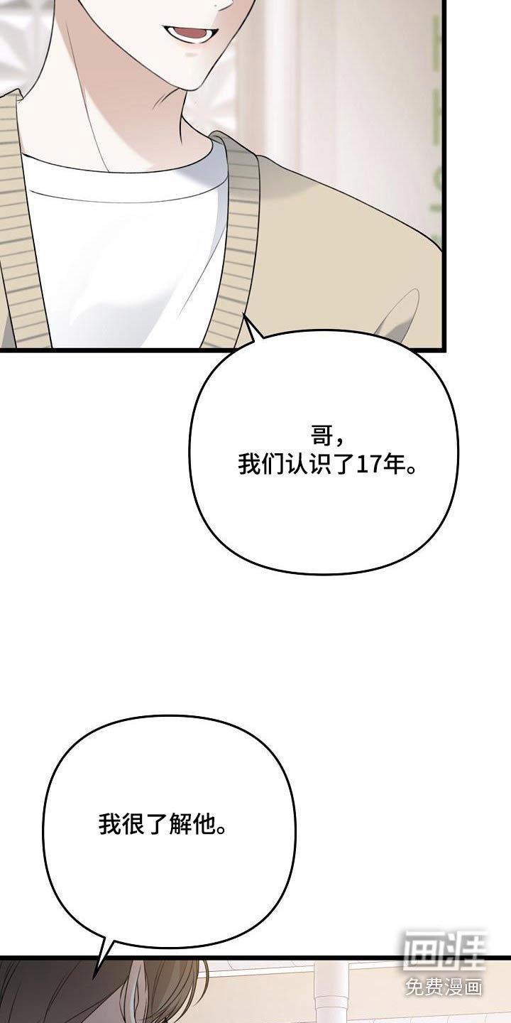 第115章：很可疑