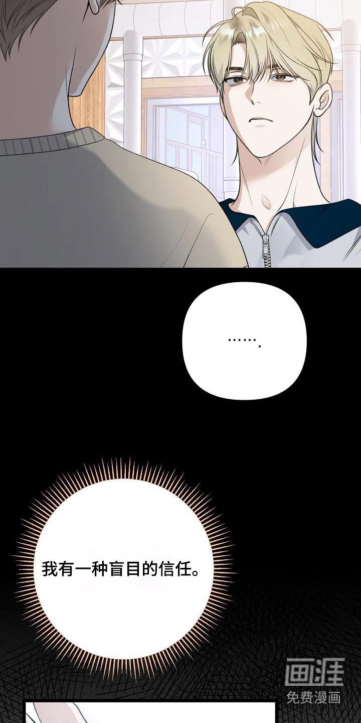 第115章：很可疑