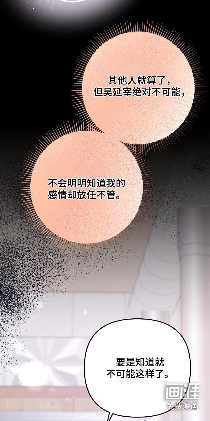 第115章：很可疑