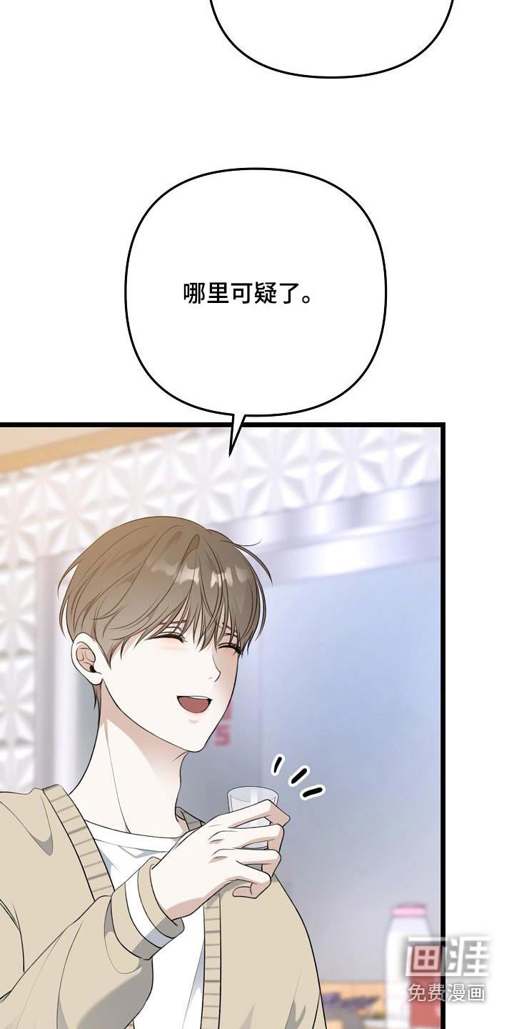 第115章：很可疑