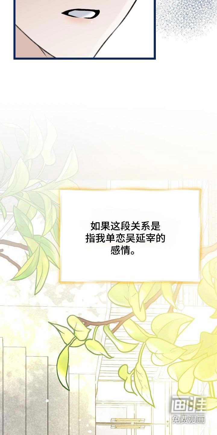 第115章：很可疑