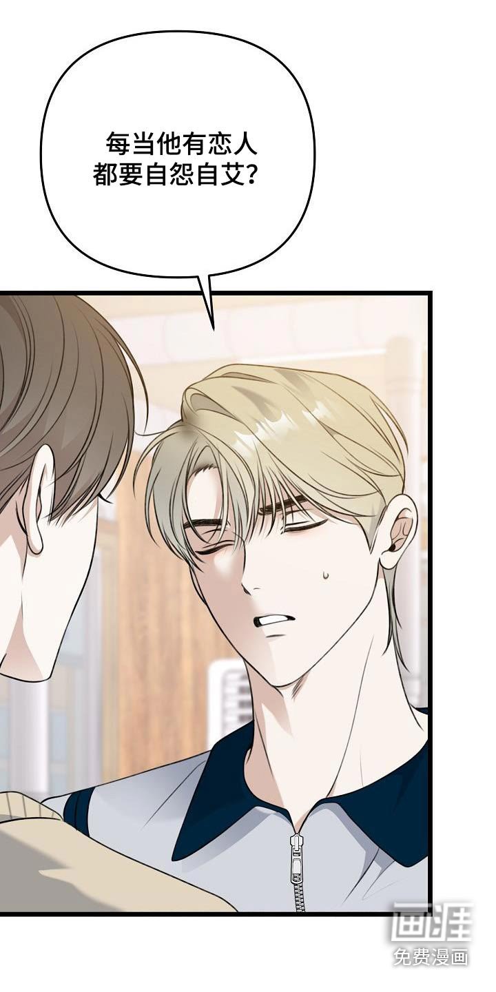 第115章：很可疑