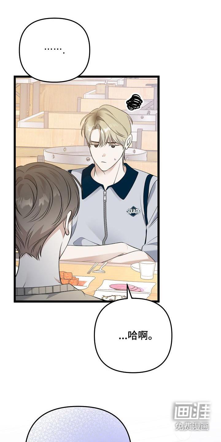 第115章：很可疑