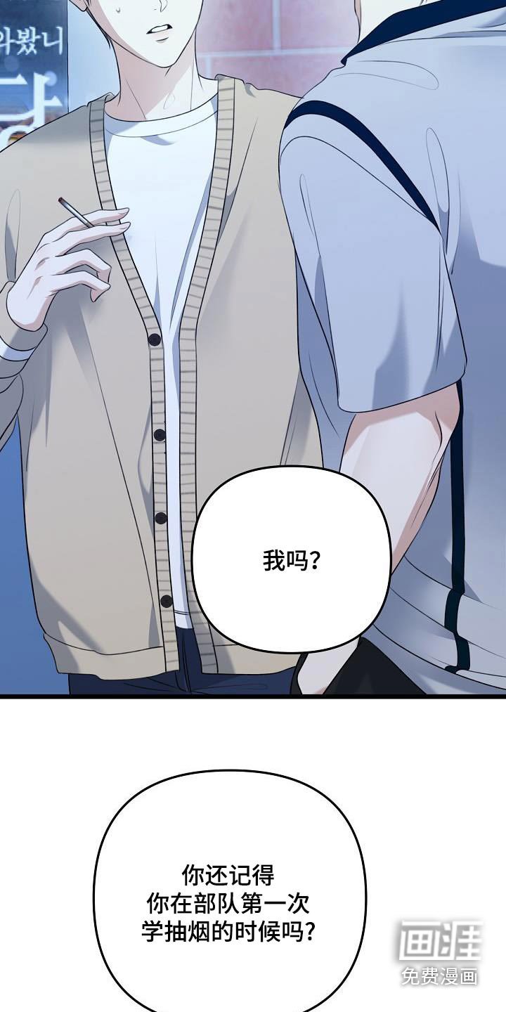 第116章：回来了
