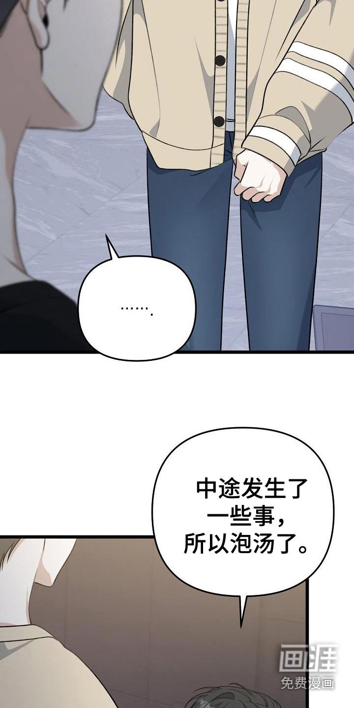 第117章：烟味