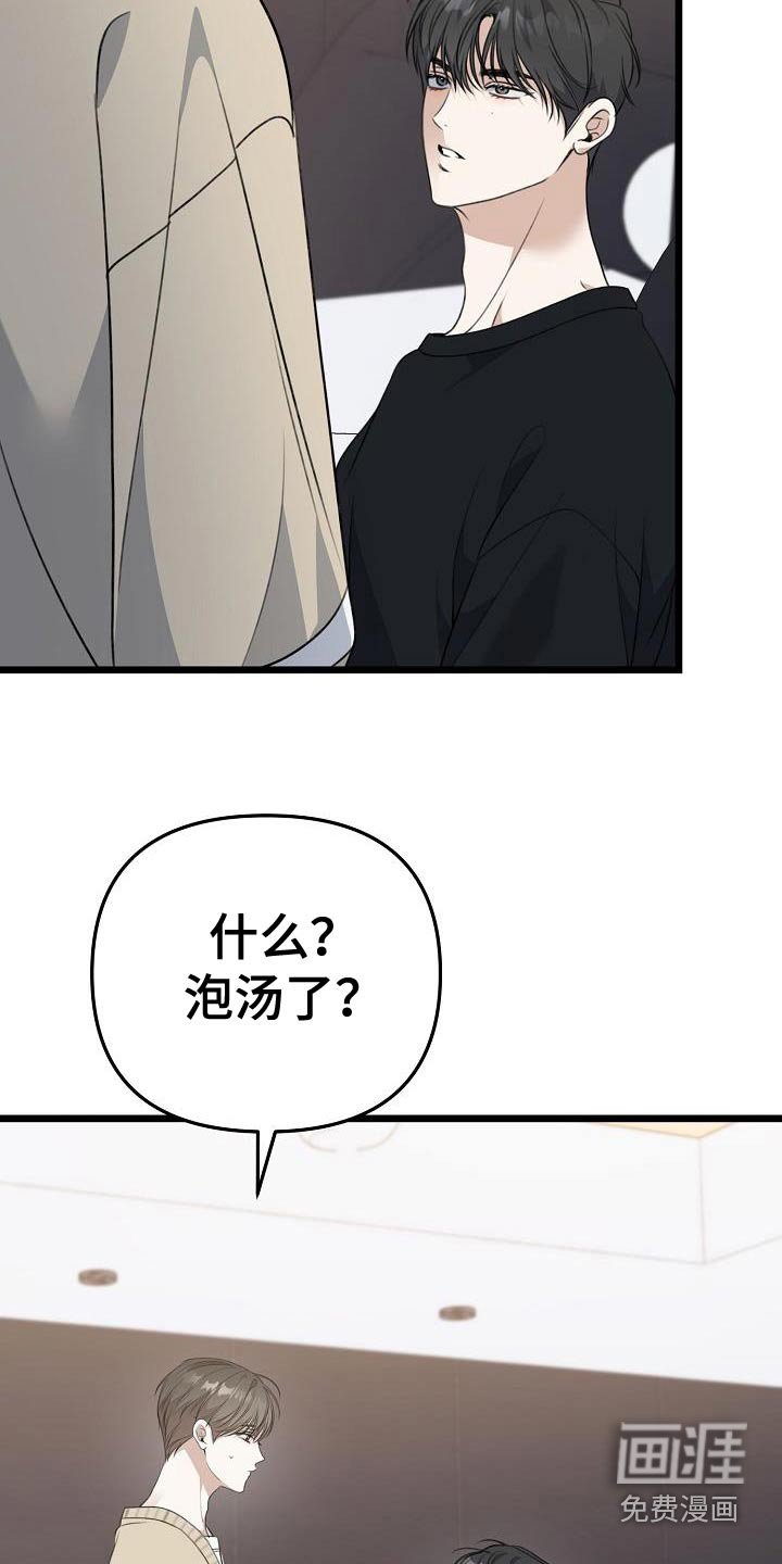 第117章：烟味