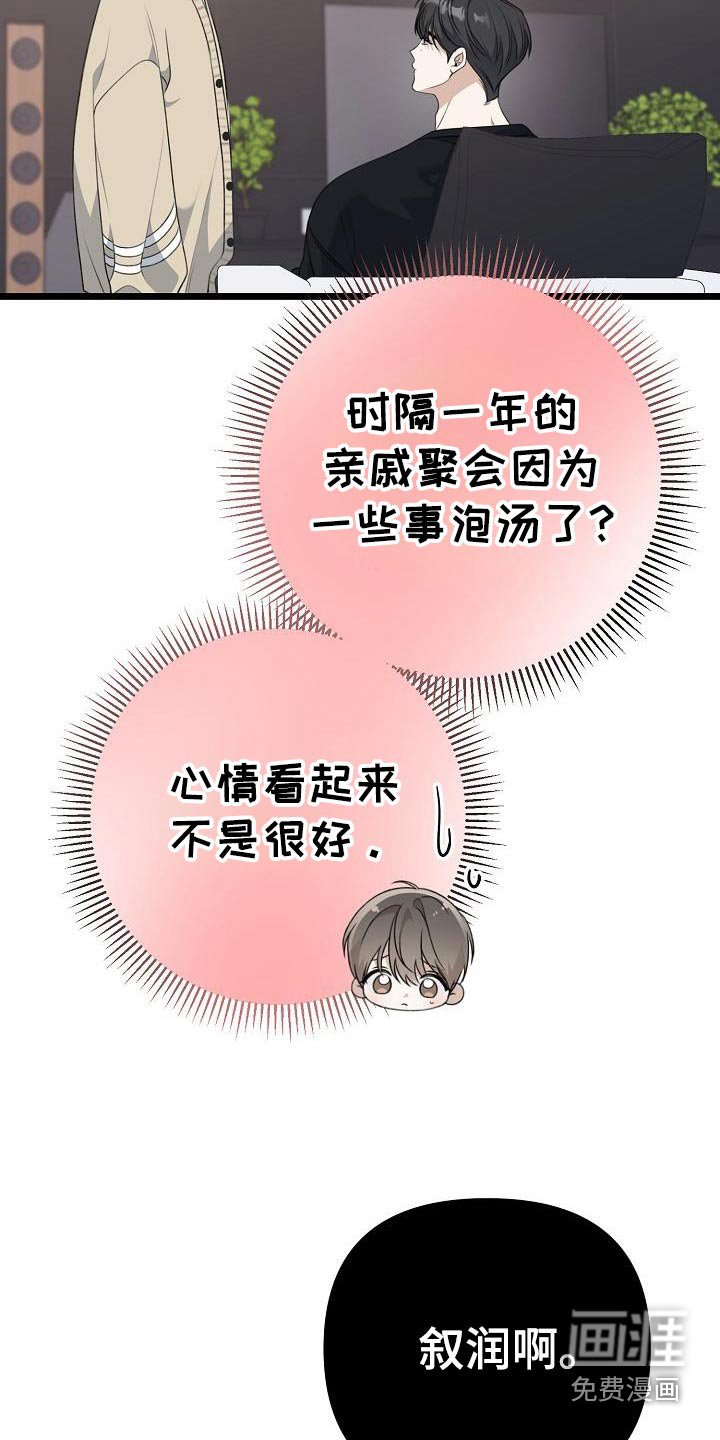 第117章：烟味