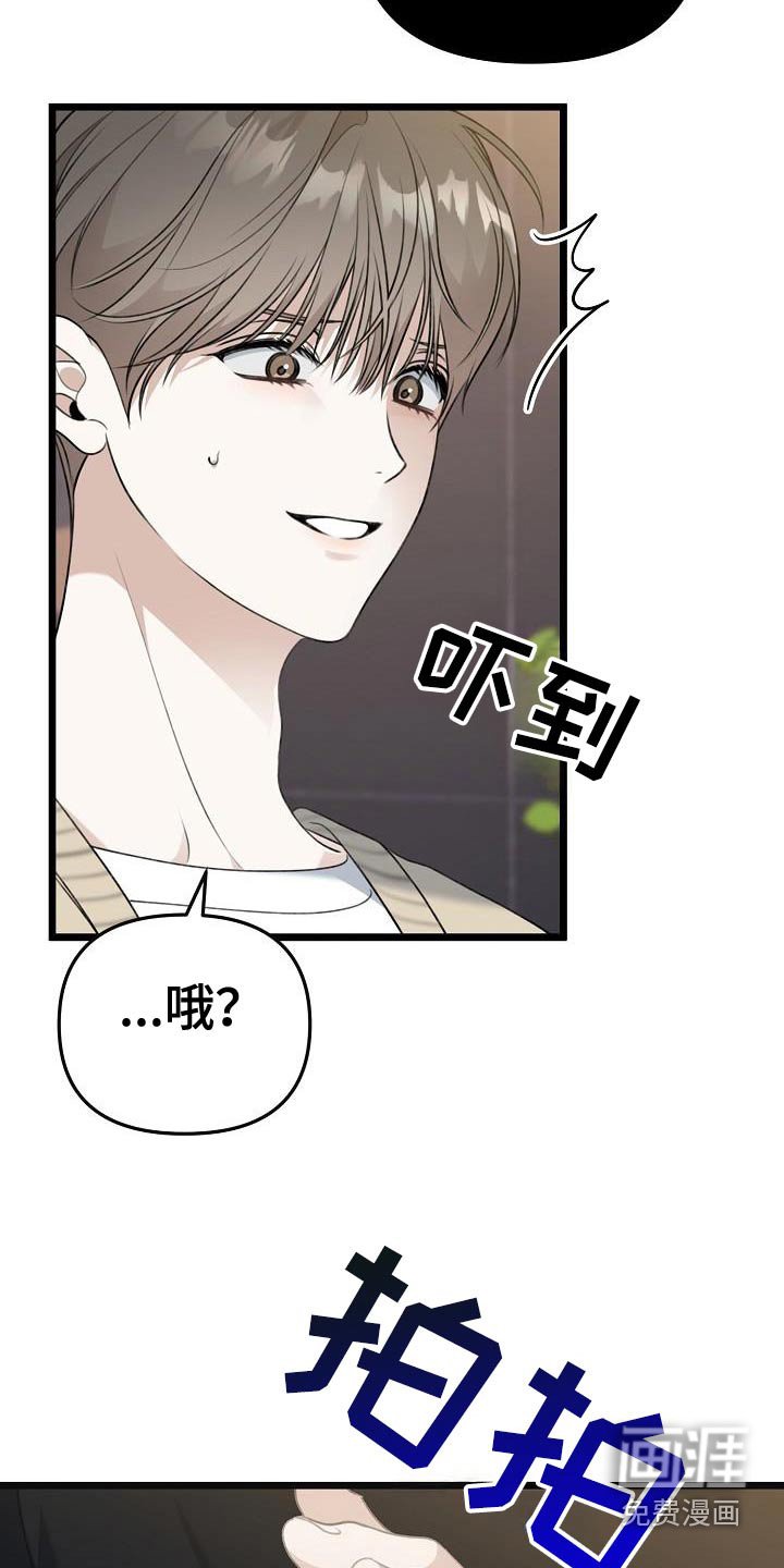 第117章：烟味