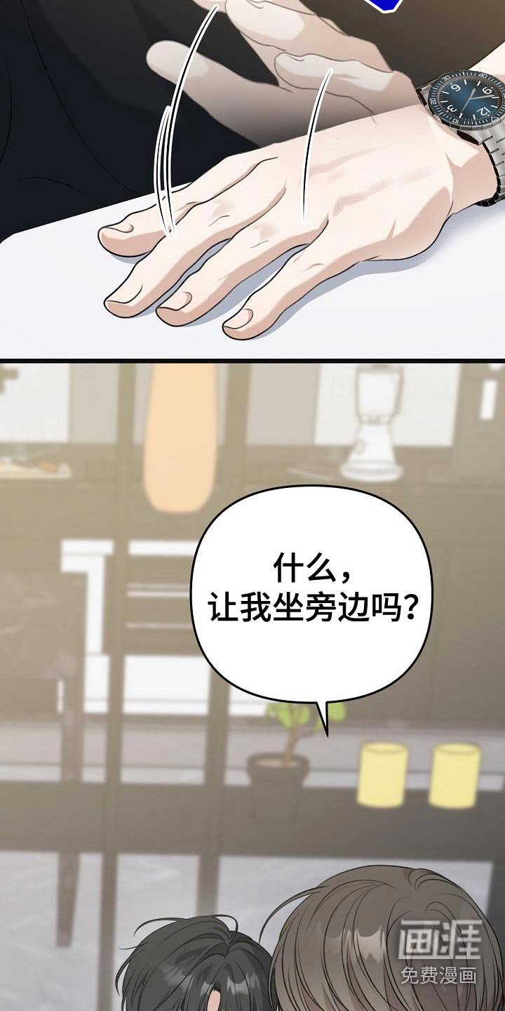 第117章：烟味