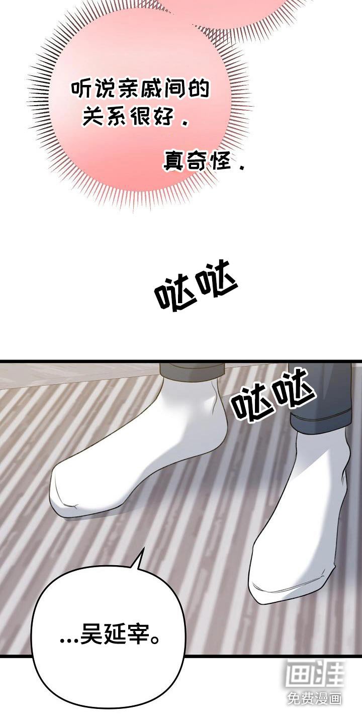 第117章：烟味