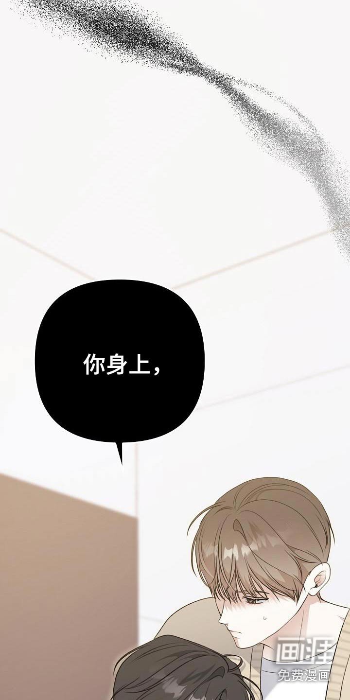 第117章：烟味