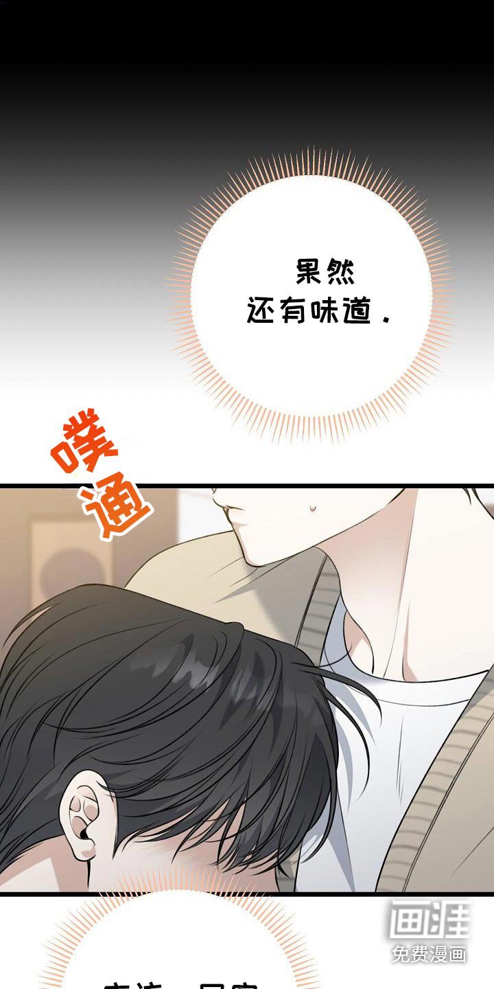 第117章：烟味