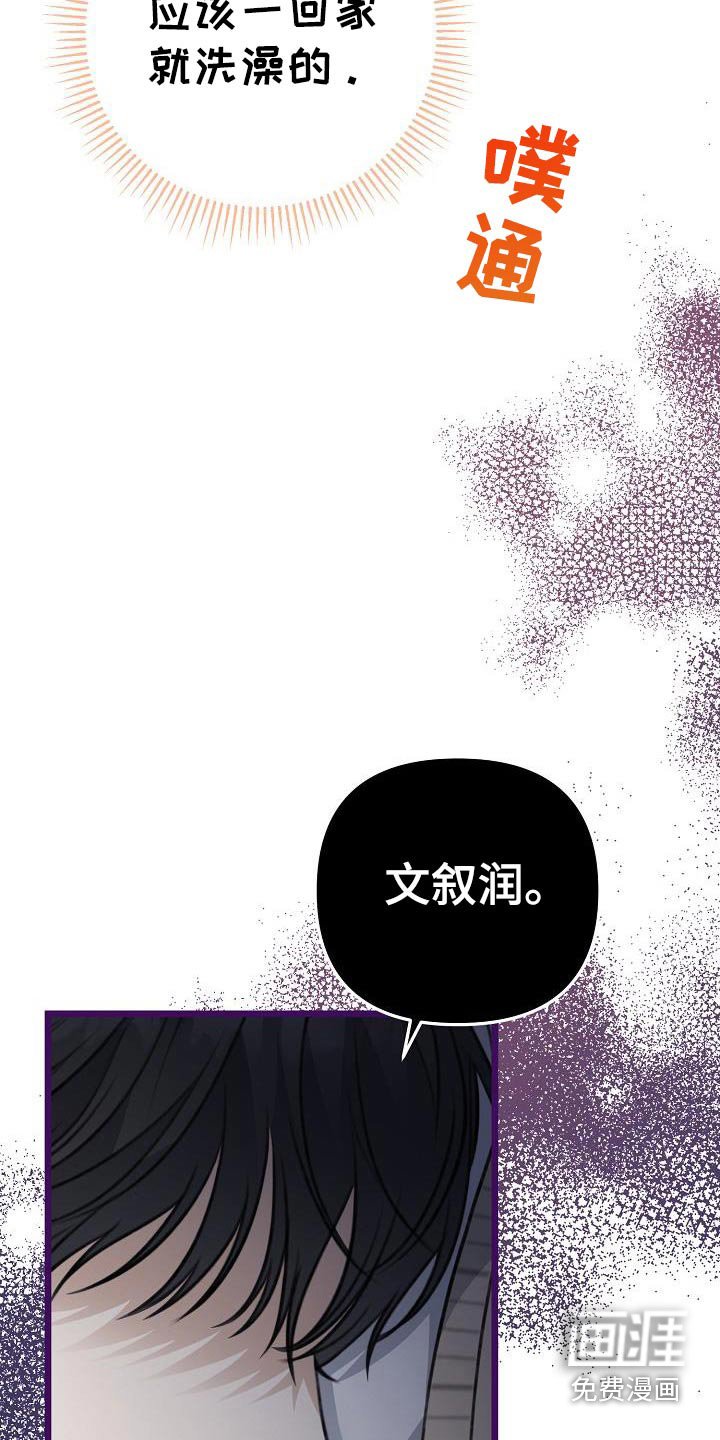 第117章：烟味