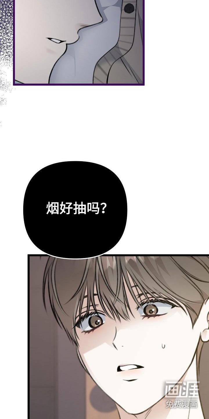 第117章：烟味