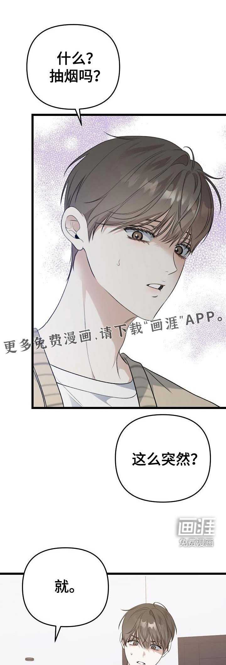 第118章：发生了什么事