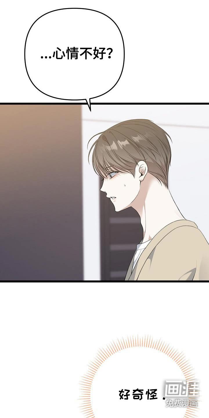 第118章：发生了什么事
