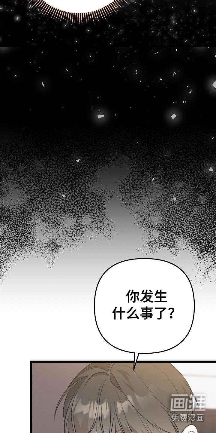 第118章：发生了什么事