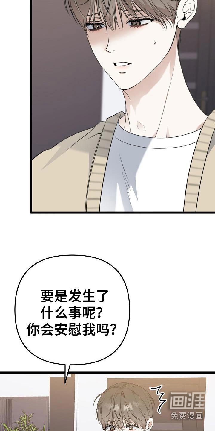 第118章：发生了什么事