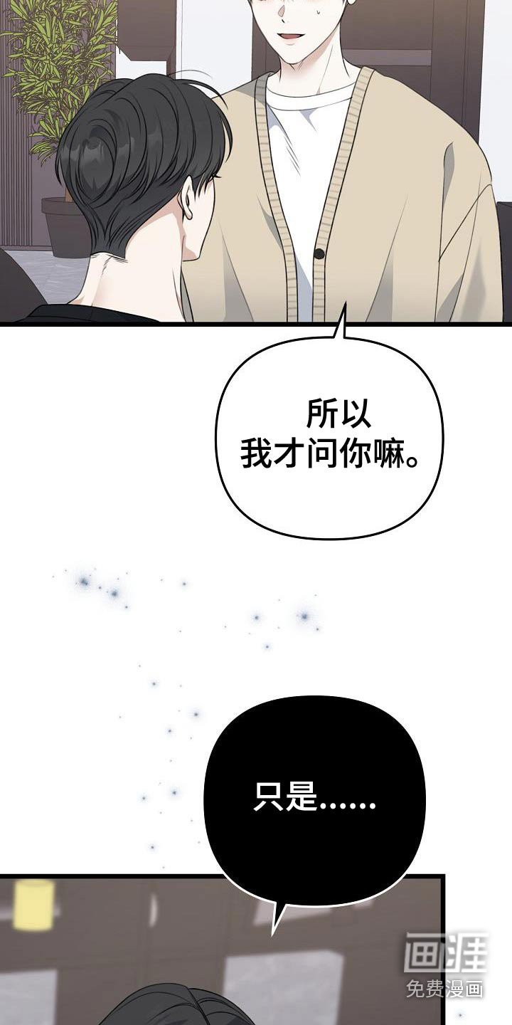 第118章：发生了什么事