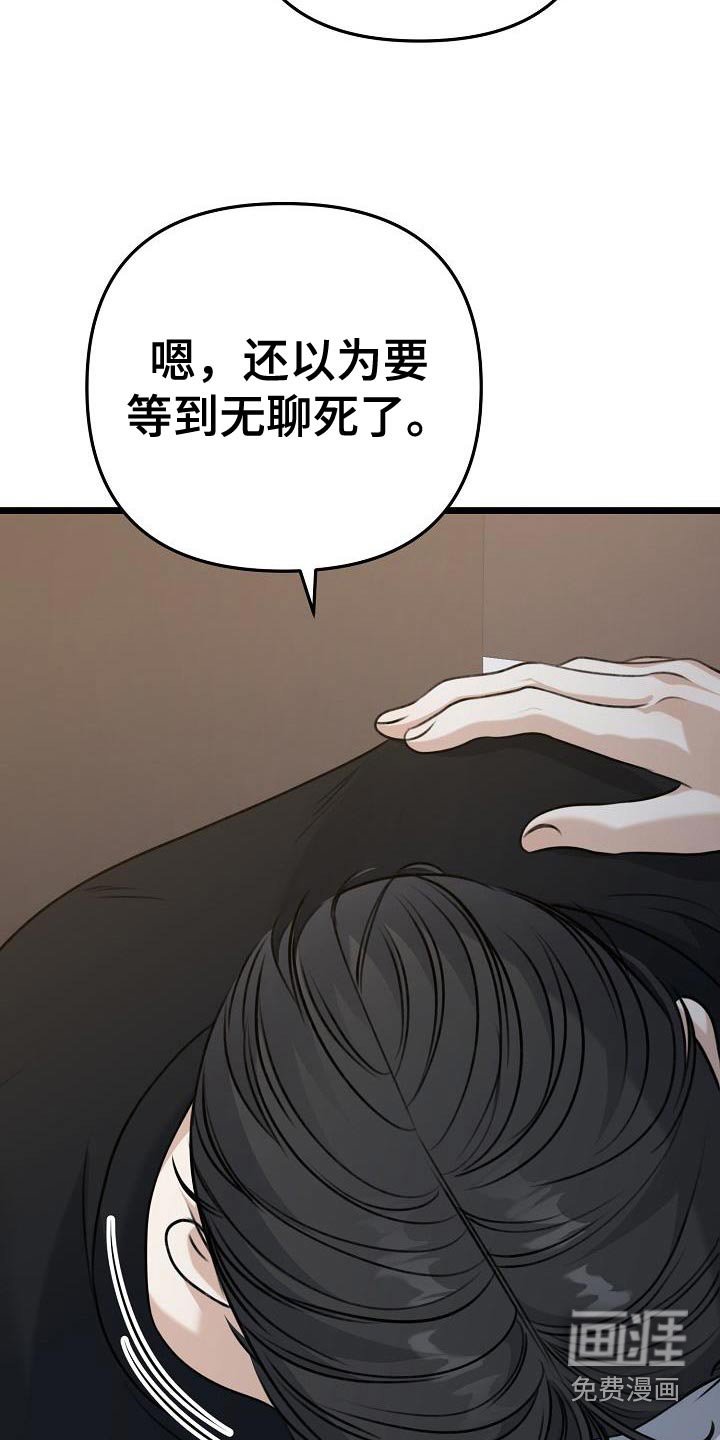 第118章：发生了什么事