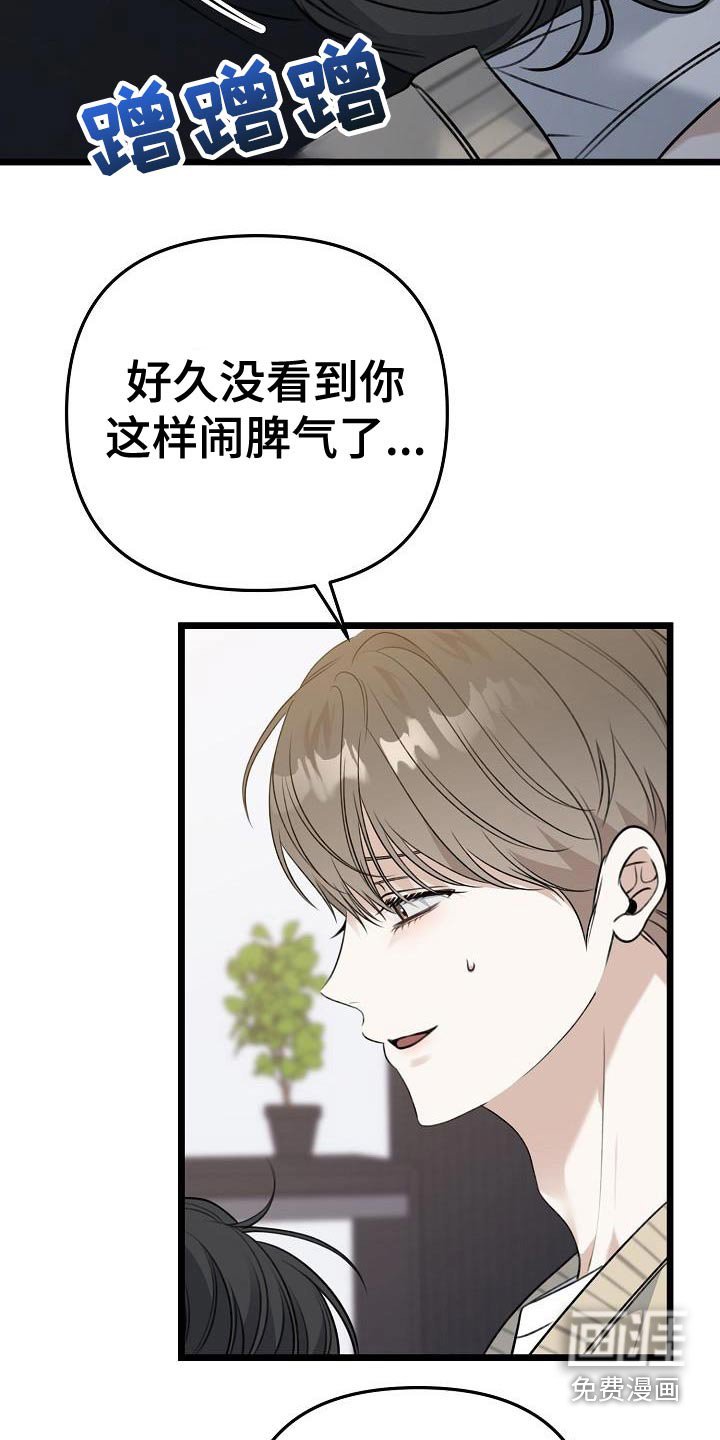 第118章：发生了什么事