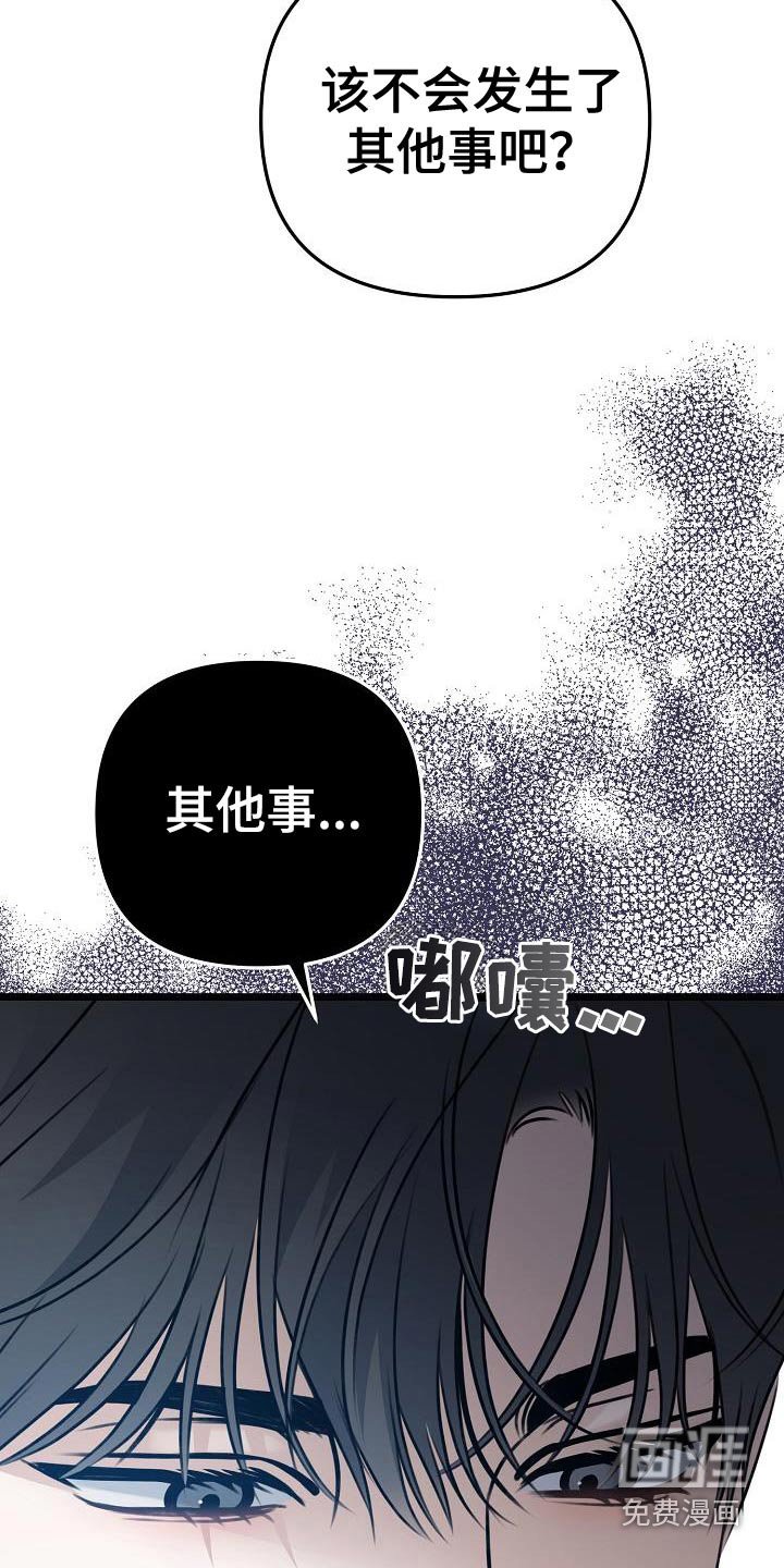 第118章：发生了什么事