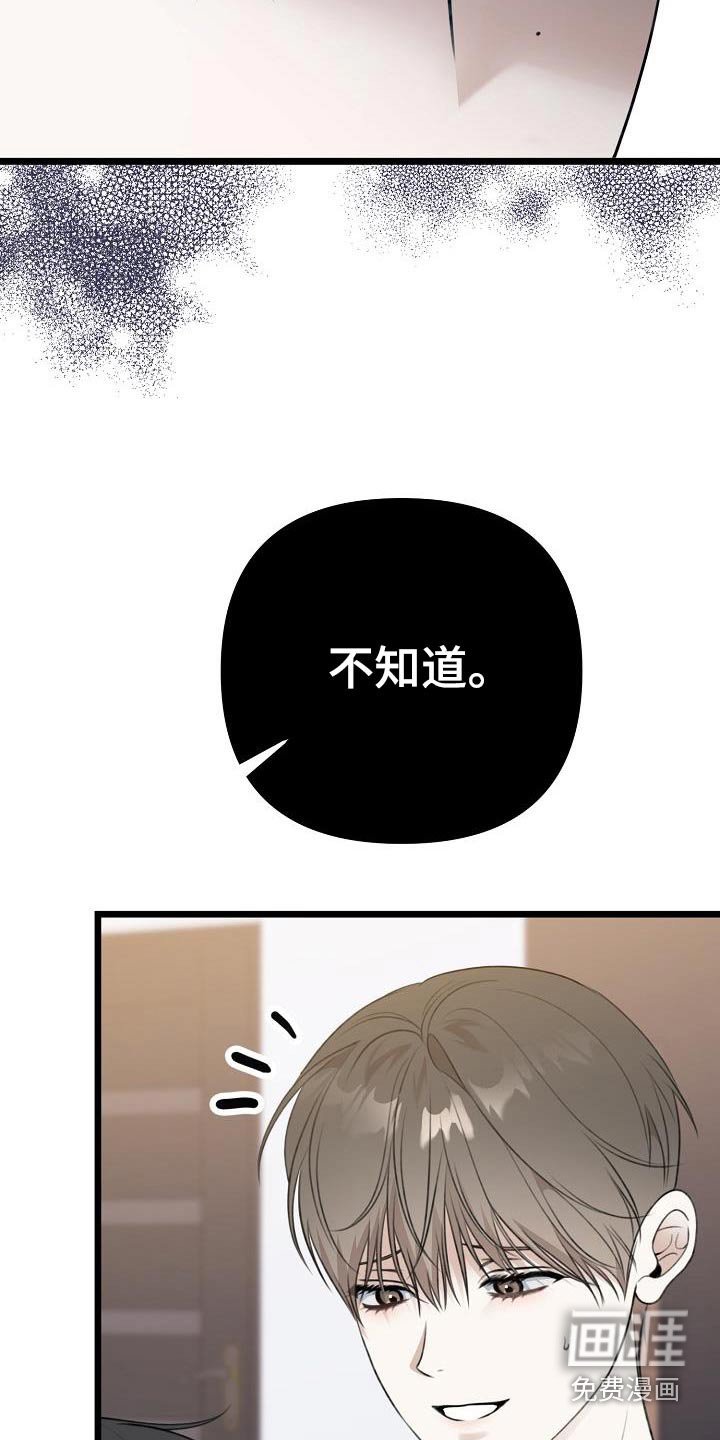 第118章：发生了什么事