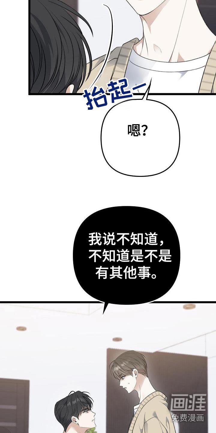 第118章：发生了什么事