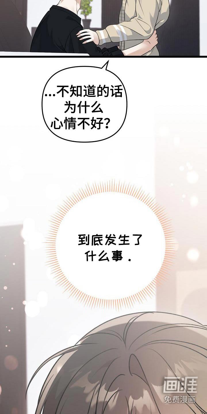 第118章：发生了什么事
