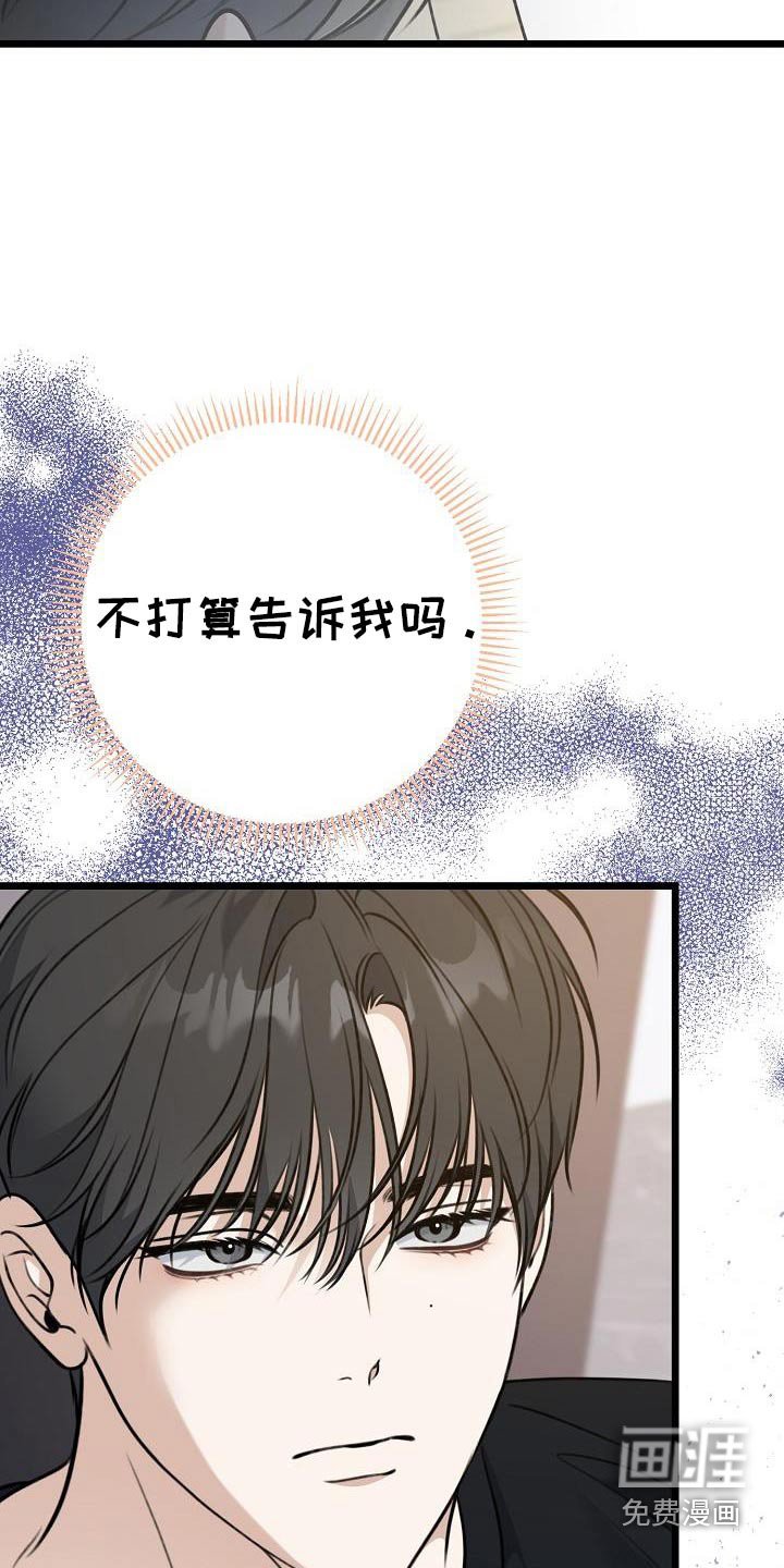第118章：发生了什么事