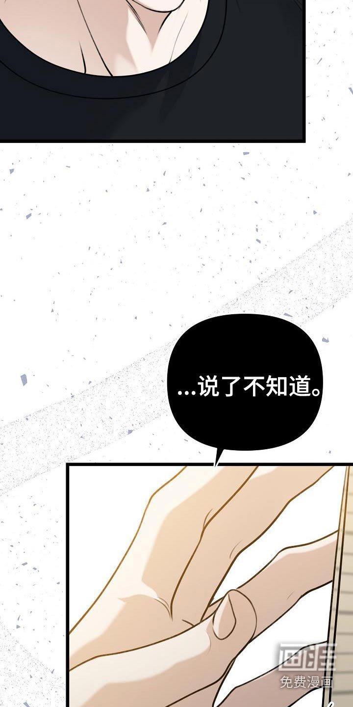第118章：发生了什么事