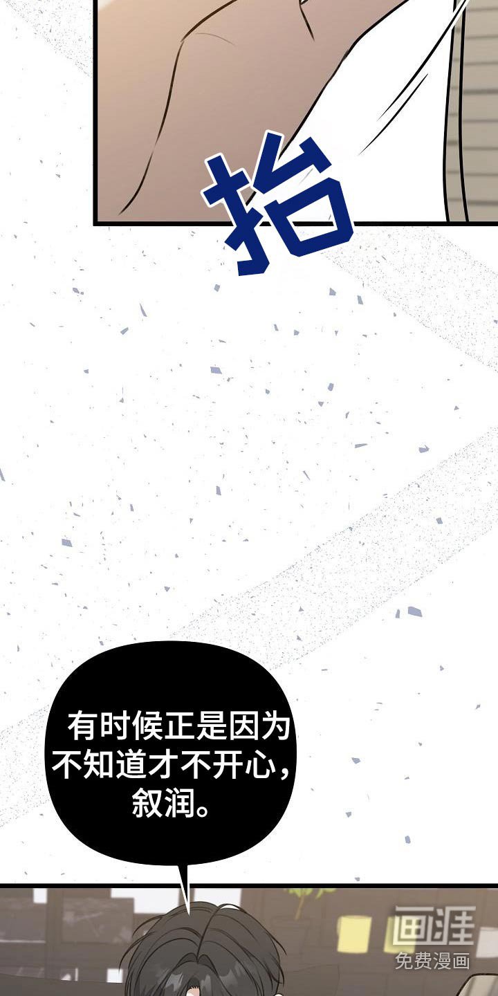 第118章：发生了什么事