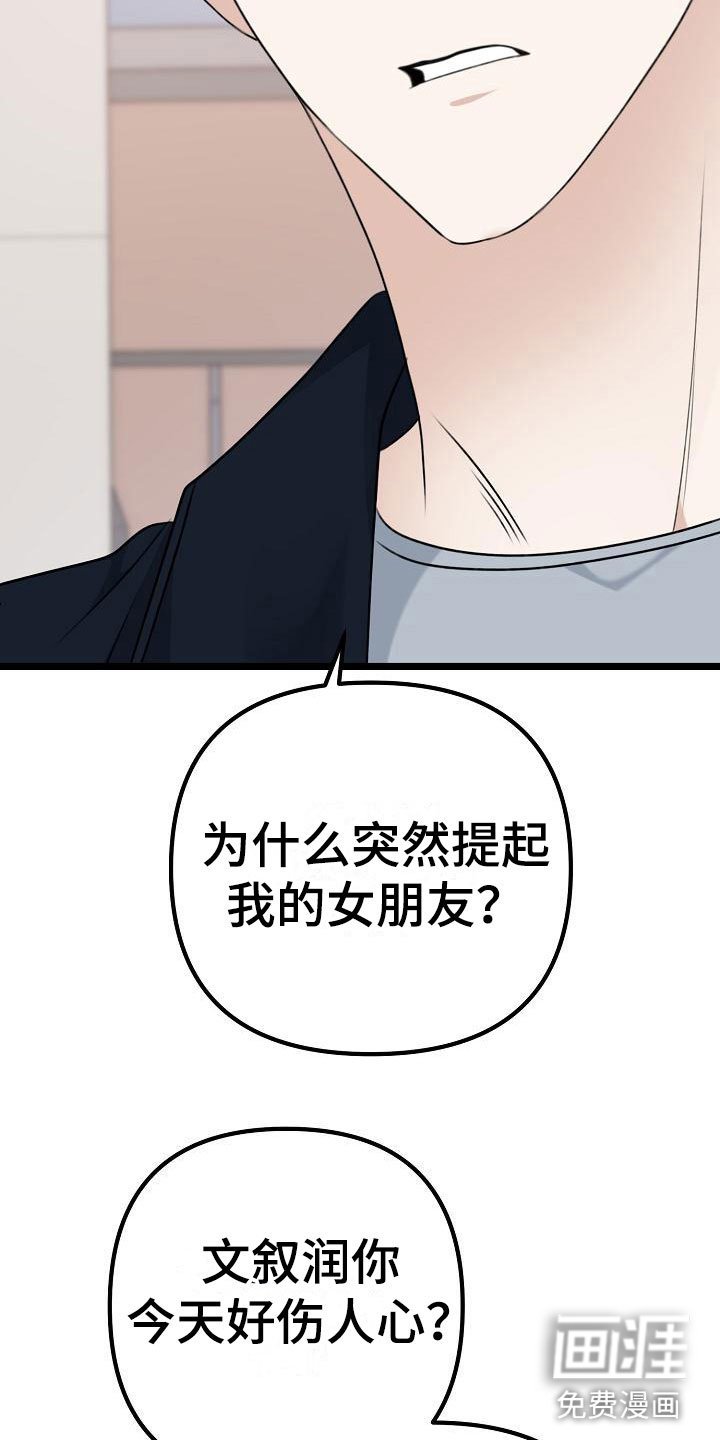第12章：不要离开我