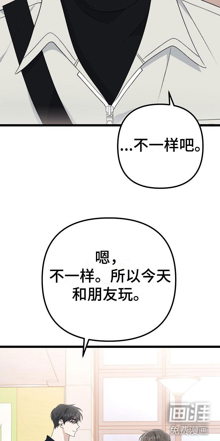 第12章：不要离开我