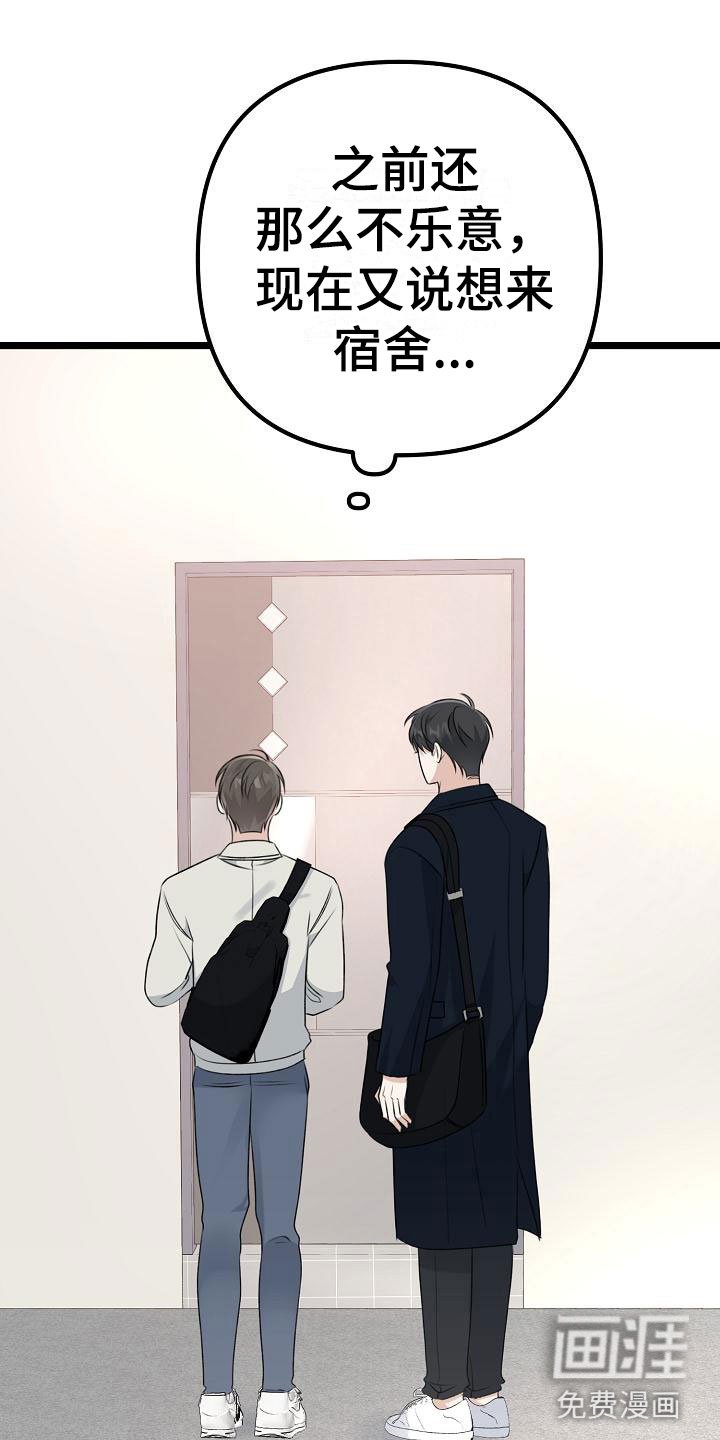 第12章：不要离开我